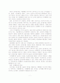 전자거래의 구조 및 전자거래에 관한 입법례 7페이지