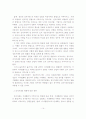 전자거래의 구조 및 전자거래에 관한 입법례 14페이지
