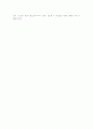 목사님 설교가 아주 신선해졌어요를 읽고 7페이지