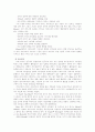 카리스마 리더십과 변혁적 리더십의 비교 3페이지
