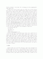 카리스마 리더십과 변혁적 리더십의 비교 4페이지