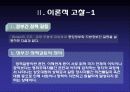 중앙정부와 지방정부의 정책 갈등 4페이지