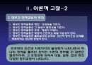 중앙정부와 지방정부의 정책 갈등 5페이지
