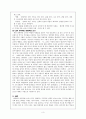 바람직한 교사 3페이지
