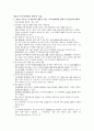 성폭력 상담의 이해 2페이지
