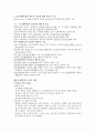성폭력 상담의 이해 4페이지