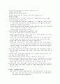 성폭력 상담의 이해 5페이지