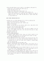성폭력 상담의 이해 7페이지