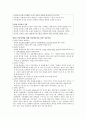 성폭력 상담의 이해 9페이지
