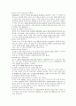 성폭력 상담의 이해 10페이지
