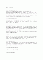 성폭력 피해자 및 가족을 위한 치료 이슈 및 프로그램 2페이지