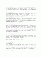 성폭력 피해자 및 가족을 위한 치료 이슈 및 프로그램 4페이지