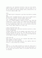 성폭력 피해자 및 가족을 위한 치료 이슈 및 프로그램 5페이지