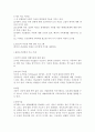 성폭력 피해자 및 가족을 위한 치료 이슈 및 프로그램 6페이지