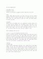 성폭력 피해자 및 가족을 위한 치료 이슈 및 프로그램 7페이지