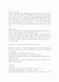 성폭력 피해자 및 가족을 위한 치료 이슈 및 프로그램 8페이지