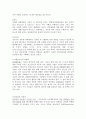 성폭력 피해자 및 가족을 위한 치료 이슈 및 프로그램 9페이지