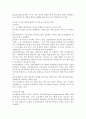 성폭력 피해자 및 가족을 위한 치료 이슈 및 프로그램 10페이지