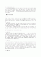 기업인수합병(M&A) 르노자동차와 삼성자동차의 합병 5페이지