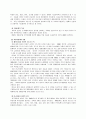 기업인수합병(M&A) 르노자동차와 삼성자동차의 합병 8페이지
