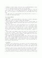 기업인수합병(M&A) 르노자동차와 삼성자동차의 합병 9페이지