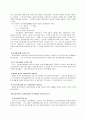 기업인수합병(M&A) 르노자동차와 삼성자동차의 합병 18페이지