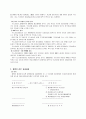 기업인수합병(M&A) 르노자동차와 삼성자동차의 합병 20페이지
