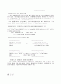 기업인수합병(M&A) 르노자동차와 삼성자동차의 합병 23페이지