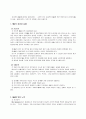 기업인수합병(M&A) 르노자동차와 삼성자동차의 합병 24페이지