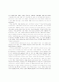 주5일근무제가 리조트산업에 미치는 영향에 관한 연구 2페이지