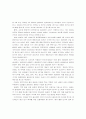주5일근무제가 리조트산업에 미치는 영향에 관한 연구 10페이지