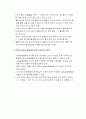위앤화 평가절상의 경제이론적 분석 및 파급효과 27페이지