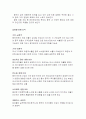 위앤화 평가절상의 경제이론적 분석 및 파급효과 33페이지