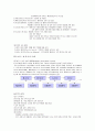 프랜차이즈의 인사와 조직 8페이지