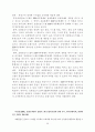 호텔정보시스템 연구동향 12페이지