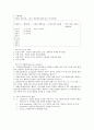 현대 사회학이론 - 기능주의 4페이지