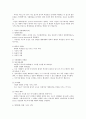 현대 사회학이론 - 기능주의 7페이지