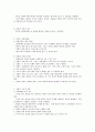 현대 사회학이론 - 기능주의 9페이지