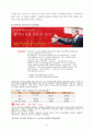 여성차별, 남성역차별의 사례모음과 사회적 원인분석 및 나아가야 할 구체적방안 7페이지