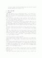 미샤의 성공 마케팅 전략 7페이지
