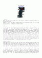 ‘피고인’을 보고 1페이지