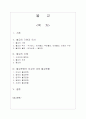 불교에 대해서 1페이지