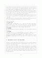 불교에 대해서 29페이지