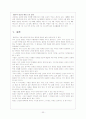 불교에 대해서 34페이지