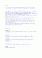 터치 스크린의 동작원리 8페이지