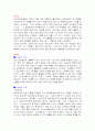 성차별 사례와 해결책 A+레포트 1페이지