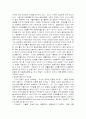 성차별 사례와 해결책 A+레포트 5페이지