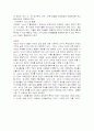 성차별 사례와 해결책 A+레포트 8페이지