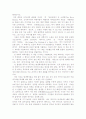 인간복제에 관한 고찰 - 나의 형제 클론 3페이지