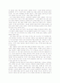 인간복제에 관한 고찰 - 나의 형제 클론 5페이지